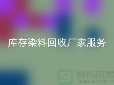 上海库存染料与达玛树脂必一网页版服务_上海库存染料必一网页版厂家