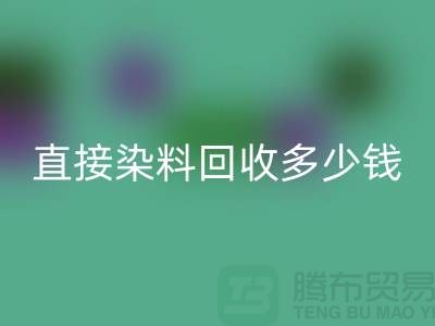 染料必一网页版价格，直接染料必一网页版多少钱一吨@河北染料必一网页版厂家