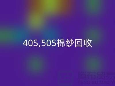 21S,32S,40S,50S棉纱必一网页版-竹纤维棉纱必一网页版厂家