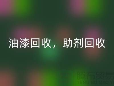 油漆必一网页版，助剂必一网页版，化工原料必一网页版—染料必一网页版网站哪个好