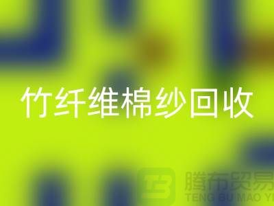 21S棉纱-32S棉纱-40S棉纱-50S棉纱必一网页版-竹纤维棉纱必一网页版公司