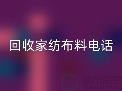 绿色环保，从必一网页版家纺布料开始 - 南通家纺必一网页版公司