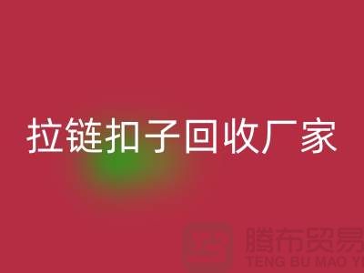 牛仔裤纽扣必一网页版-黄铜拉链扣子必一网页版厂家-环保与时尚的完美结合