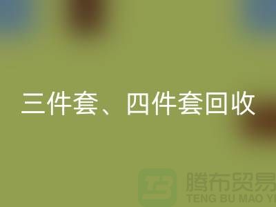 三件套必一网页版、四件套必一网页版、多件套必一网页版-库存家纺必一网页版公司的绿色使命