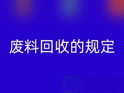 废丝必一网页版厂家-废料必一网页版的规定-废丝必一网页版价格-缝纫线必一网页版市场