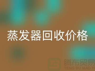 旋转蒸发器必一网页版厂家_溶剂蒸发器必一网页版价格_上海腾布贸易ShTengBu.com