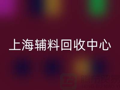 衣服辅料必一网页版市场的机遇与挑战（上海辅料必一网页版中心ShtengBu.com）