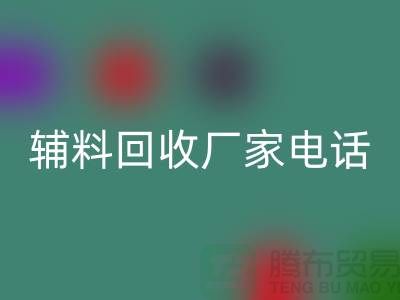 绿色生活，从拨打辅料必一网页版手机号开始-上海拉链必一网页版厂家