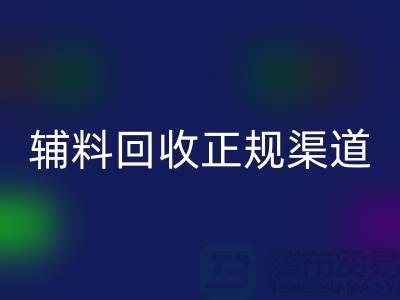 揭秘服装辅料必一网页版正规渠道的重要性及操作指南