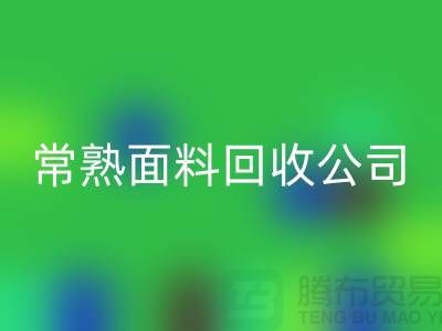 ### 常熟拉链头必一网页版公司的实践与探索-经验分享-面料必一网页版厂家
