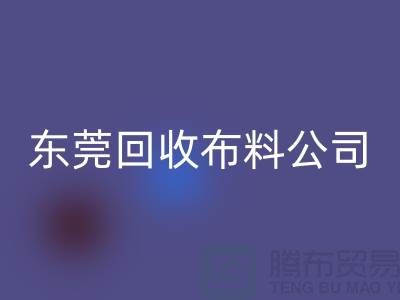想买布料就选择东莞必一网页版布料公司-广州面料花型繁多包您满意