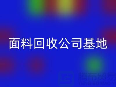 南通布料必一网页版联系方式-电话号码-南通面料必一网页版公司基地