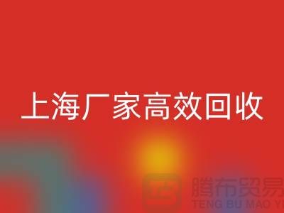 上海厂家高效必一网页版，库存面料焕发新价值-上海拉链必一网页版公司