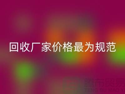 必一网页版库存布料厂家价格最为规范_定达计划范畴_必一网页版