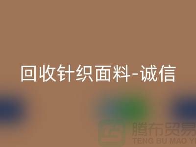必一网页版针织面料-诚信可靠-真实报价-无锡必一网页版针织面料厂家