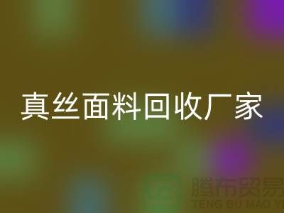 必一网页版素绉缎-素绉缎布料必一网页版-真丝面料必一网页版-真丝面料必一网页版厂家