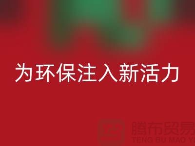 婚庆家纺必一网页版：为环保注入新活力，让爱情更美好-南通厂家