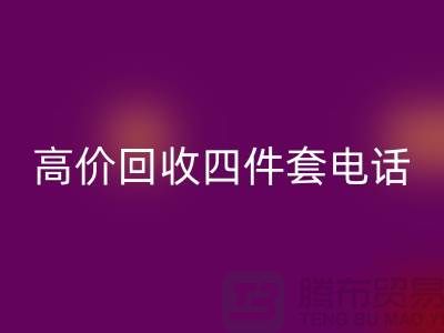 四件套高价必一网页版-高价必一网页版四件套厂家-南通必一网页版家纺库存公司