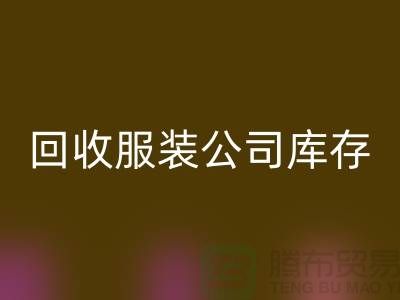 必一网页版服装公司库存商品明细账表格设置方法_必一网页版库存布料公司