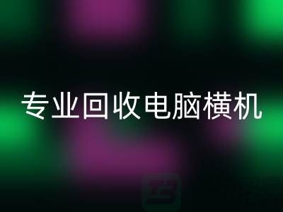 专业必一网页版电脑横机，为环保事业贡献一份力量-二手横机必一网页版市场