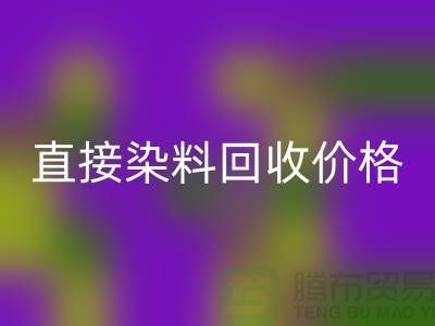 染料升温、染料保温与降温-直接染料必一网页版价格-还原染料必一网页版公司
