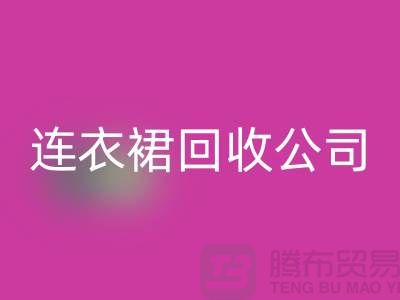 必一网页版库存时装_必一网页版库存分类_必一网页版库存裙子_GDang连衣裙必一网页版公司