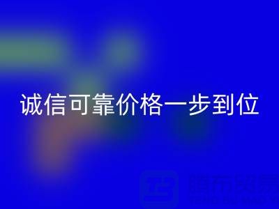 库存辅料必一网页版公司：诚信可靠价格一步到位-广州必一网页版辅料厂家