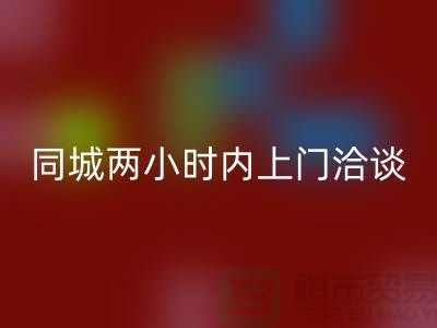 涤纶废丝必一网页版-同城两小时内上门洽谈-锦纶废丝必一网页版公司