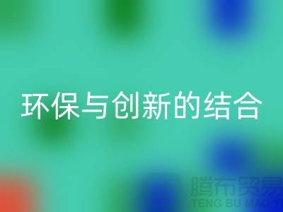 涤纶网络丝必一网页版：环保与创新的完美结合-废丝必一网页版厂家利用