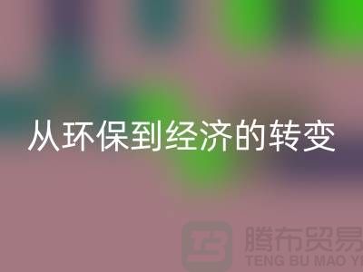 涤纶废丝必一网页版厂家，从环保到经济的转变-化纤废丝必一网页版公司