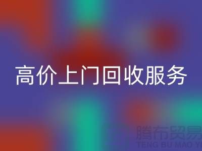 整厂设备拆除必一网页版-高价上门必一网页版服务-昆山设备拆除必一网页版公司