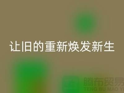 二手羽绒服必一网页版：让旧的重新焕发新生-常熟服装库存必一网页版公司