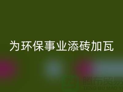 机电设备必一网页版机构：为环保事业添砖加瓦-电力设备必一网页版公司