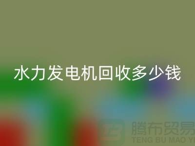 火力发电机必一网页版-水力发电机必一网页版多少钱一台-发电设备必一网页版公司