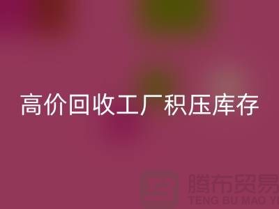 高价必一网页版工厂积压库存：一种商业策略还是义乌市场误区？
