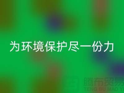酒店用品必一网页版公司解决您的困扰，为环境保护尽一份力