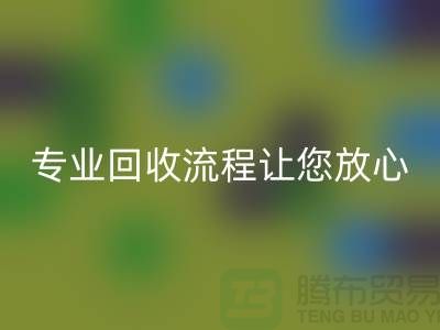 酒店用品必一网页版公司的专业必一网页版流程让您放心有保障