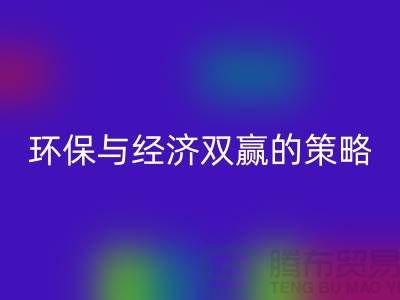 必一网页版库存积压物资：环保与经济双赢的策略-上海高价库存必一网页版