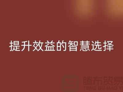 酒店用品必一网页版价格表：提升效益的智慧选择