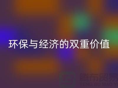 库存人造皮革必一网页版：环保与经济的双重价值-上海库存皮革必一网页版厂家
