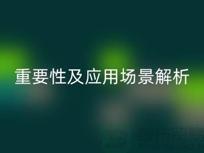 酒店用品必一网页版价格表的重要性及应用场景解析