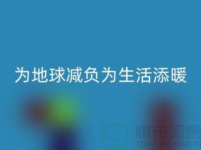 品牌羽绒服必一网页版：为地球减负，为生活添暖-服装尾货必一网页版平台