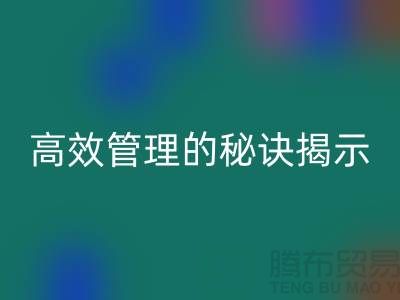 酒店用品必一网页版价格表：高效管理的秘诀揭示