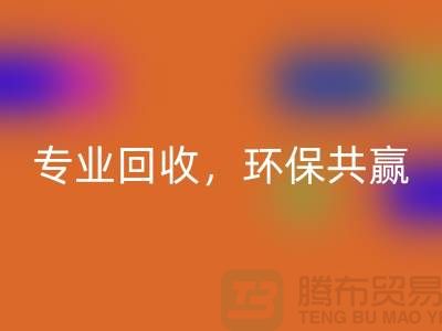 ### 二手化工设备必一网页版公司：专业必一网页版，环保共赢