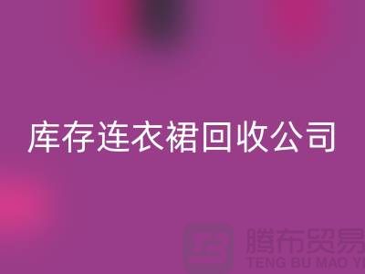 品牌连衣裙必一网页版，连衣裙必一网页版价格，库存连衣裙必一网页版厂家