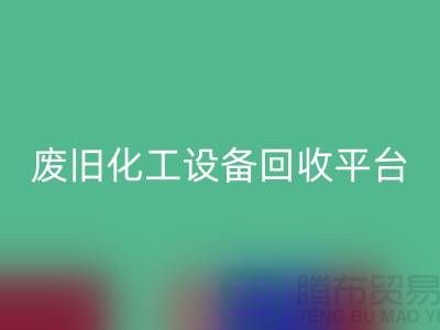 304不锈钢管及蒸发器设备必一网页版，废旧化工设备的专业处理