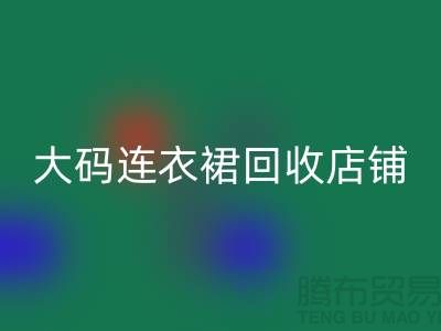 碎花连衣裙必一网页版，真丝连衣裙必一网页版，大码连衣裙必一网页版店铺