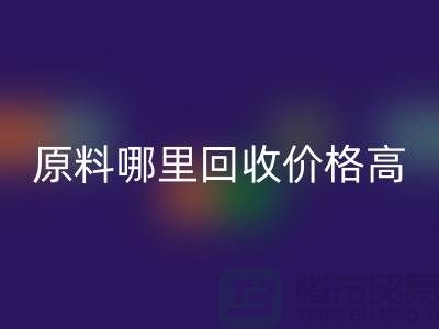 化工原料哪里必一网页版价格高，同城2小时上门