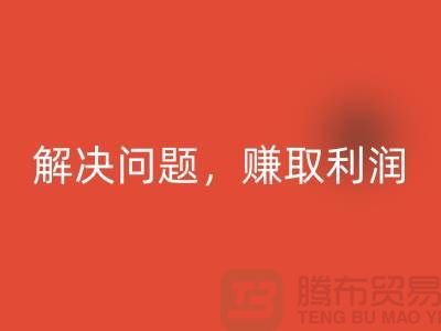 库存花边必一网页版攻略：解决问题，赚取利润