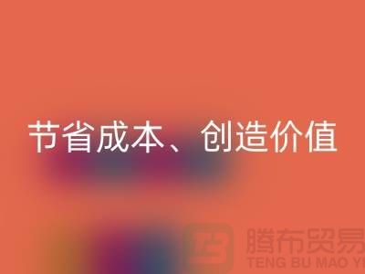库存处理布必一网页版的秘密揭秘：节省成本、创造价值